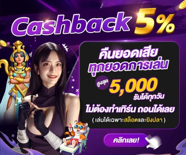 โปรโมชั่น